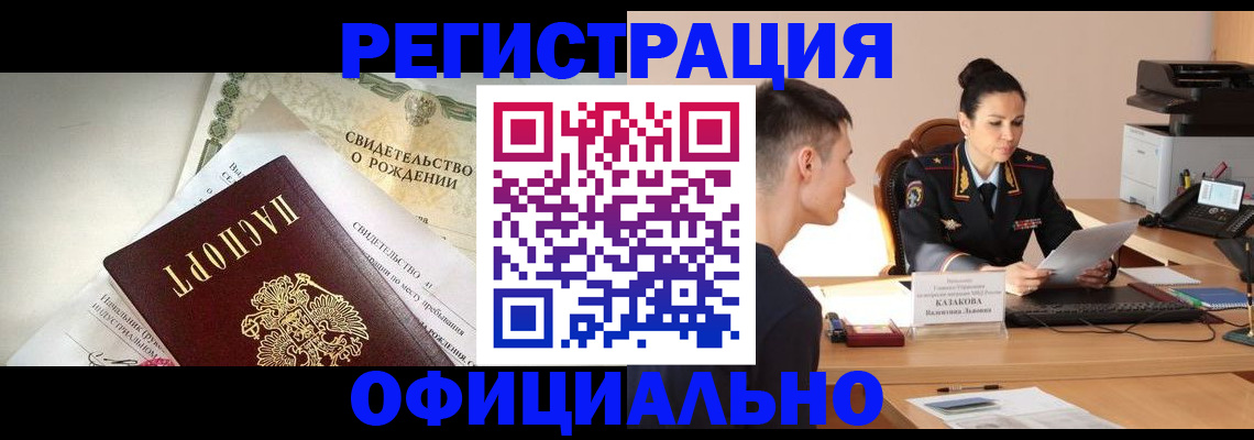 найти адрес прописки в Поронайске