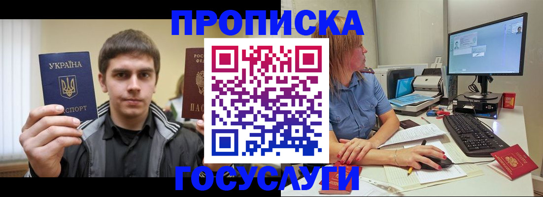 временная регистрация в квартире в Поронайске