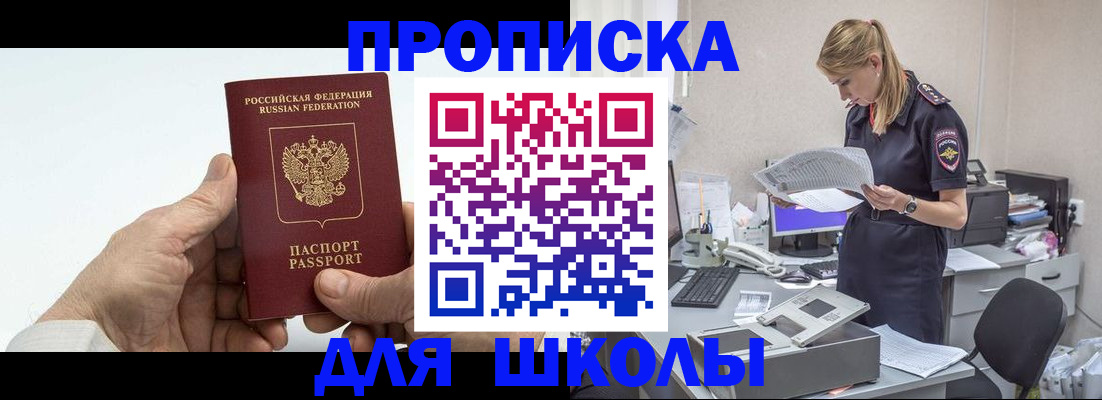 временная регистрация госуслуги в Поронайске