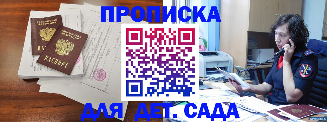 временная регистрация адрес в Поронайске